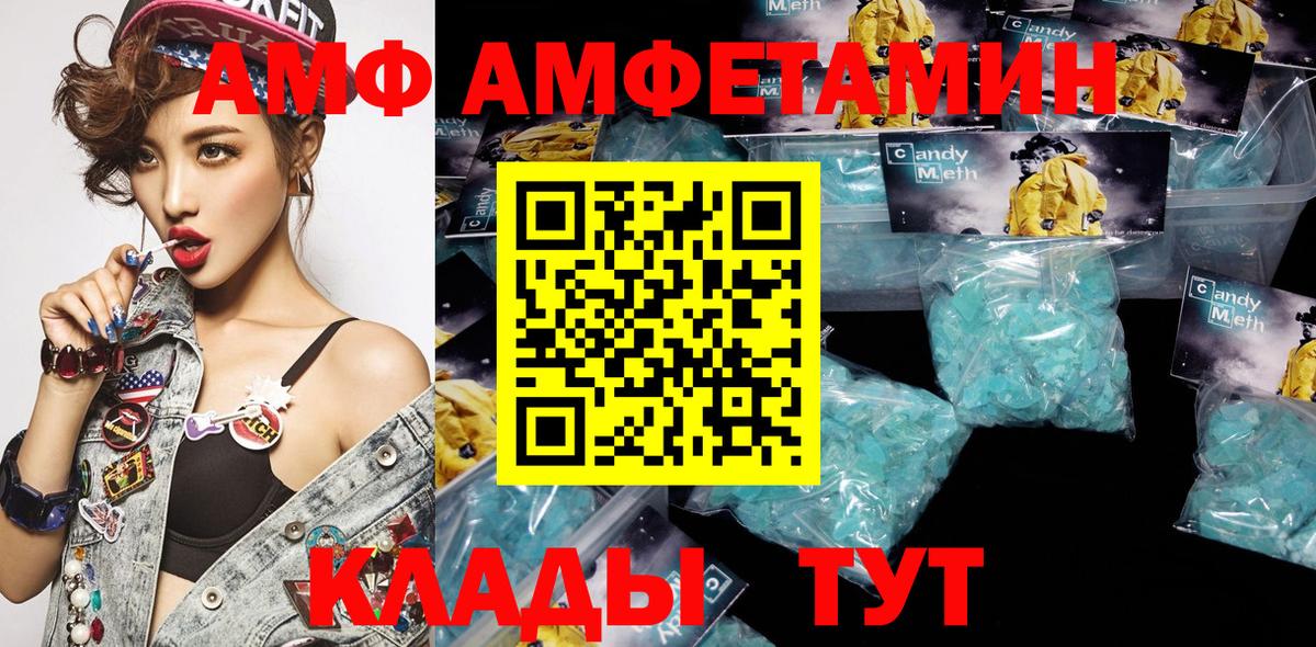 Amphetamine 98% Самара