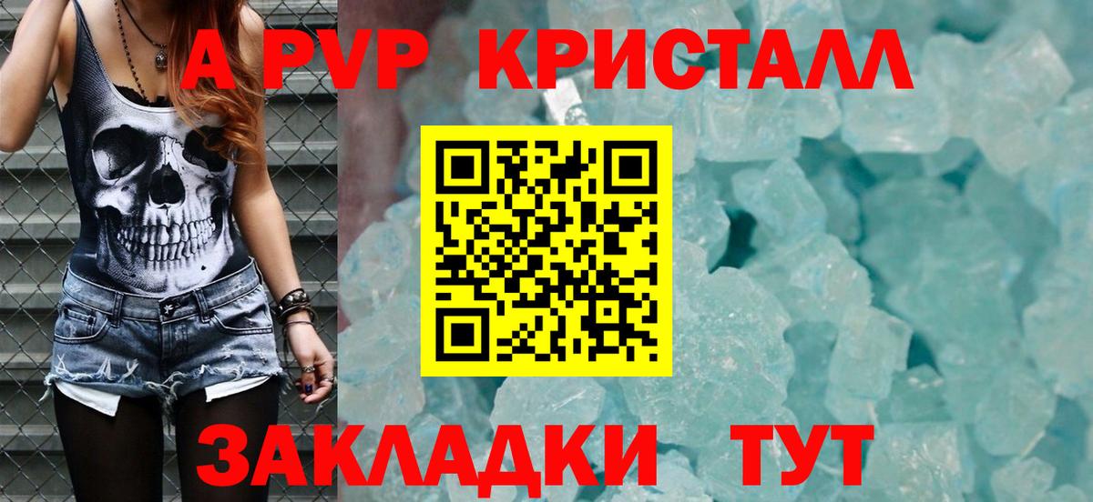 Альфа ПВП VHQ  Alpha PVP  A PVP крисы CK  A PVP СК  Самара  Вход с VPN 