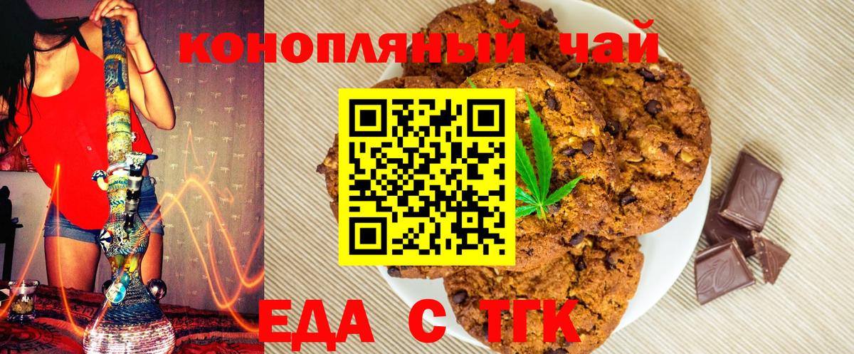 Самара  Печенье с ТГК марихуана  Вход с VPN 