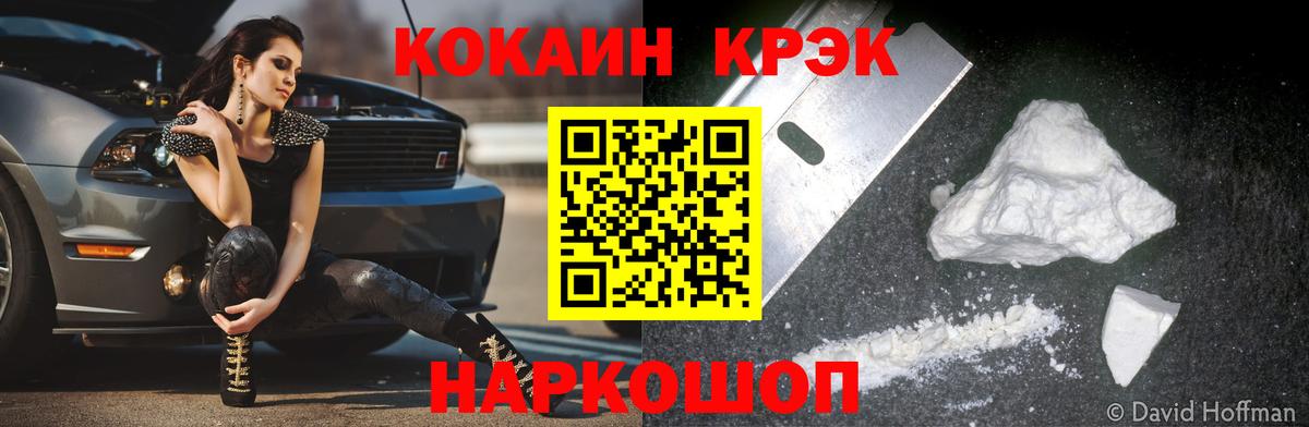 Cocaine 99%  Кокаин 98%  Вход с VPN  Самара 
