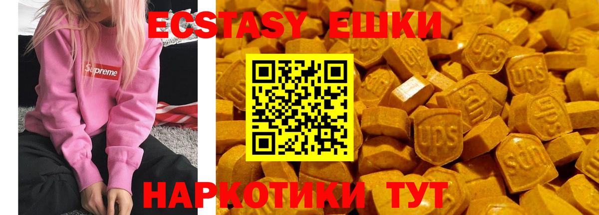 Экстази 280мг  Ecstasy  гидра   Самара  Вход с VPN  Экстази 99% 