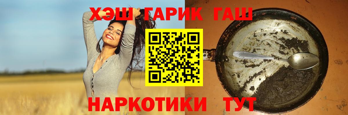 ГАШ Cannabis Самара