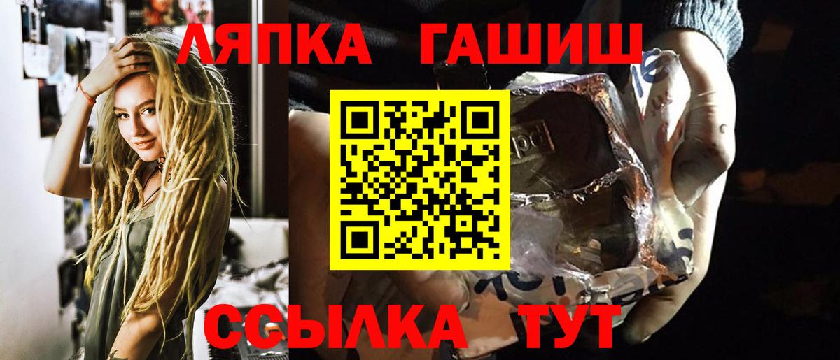 ГАШ VHQ  даркнет сайт  ГАШИШ  ГАШИШ VHQ  Самара  Вход с VPN 