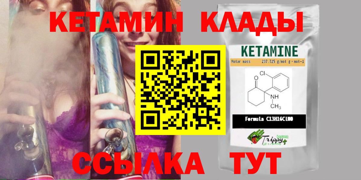 Кетамин VHQ Самара