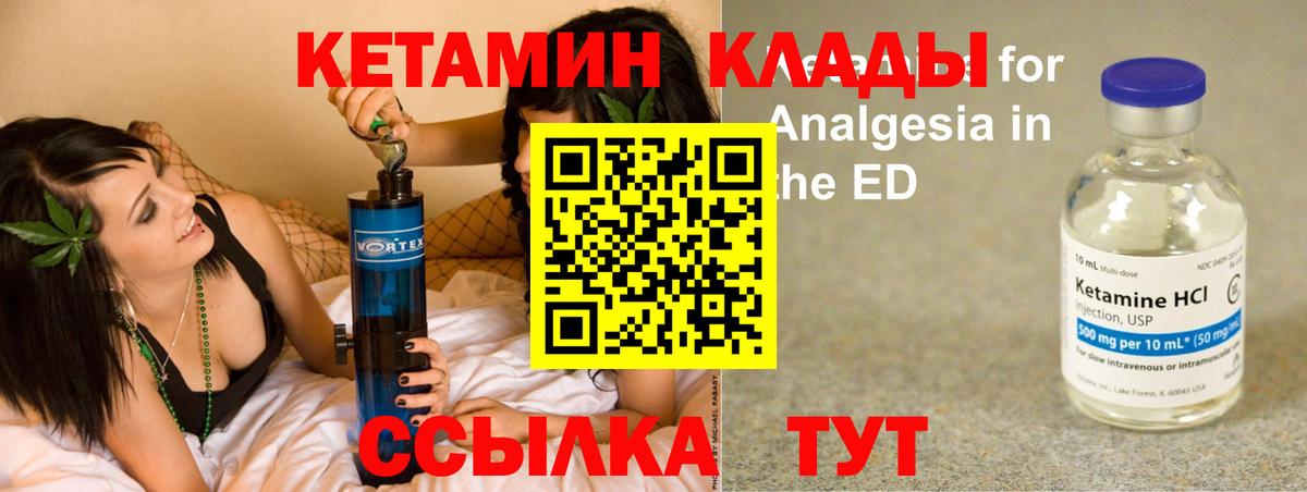 Кетамин ketamine  KRAKEN онион  Самара  Кетамин ketamine  маркетплейс состав  Вход с VPN 