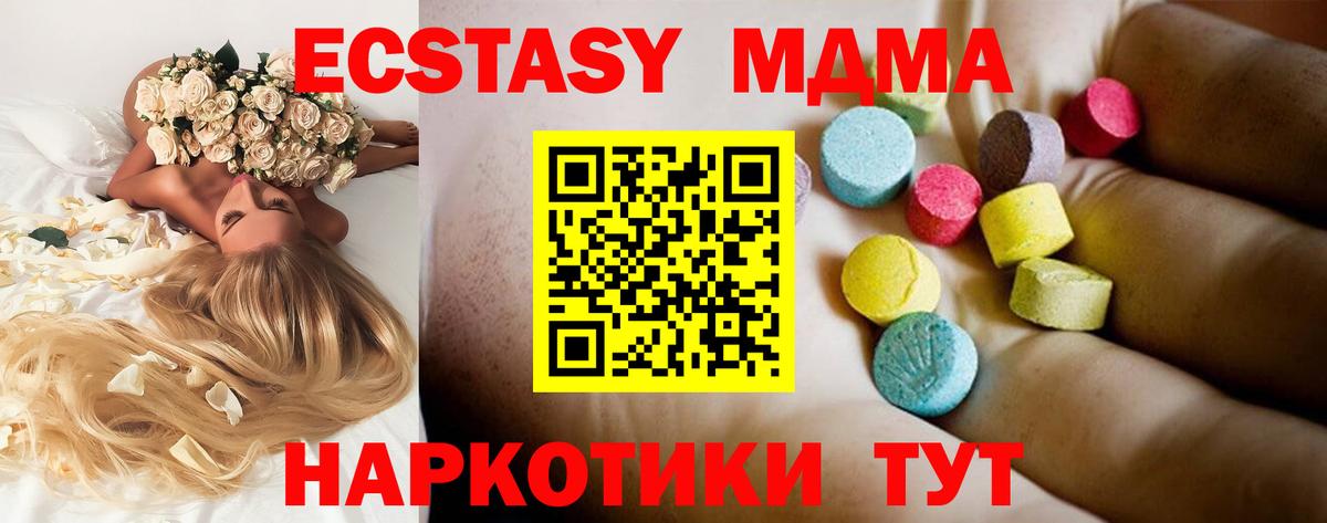 MDMA VHQ  МДМА  MDMA молли  Самара  Вход с VPN 
