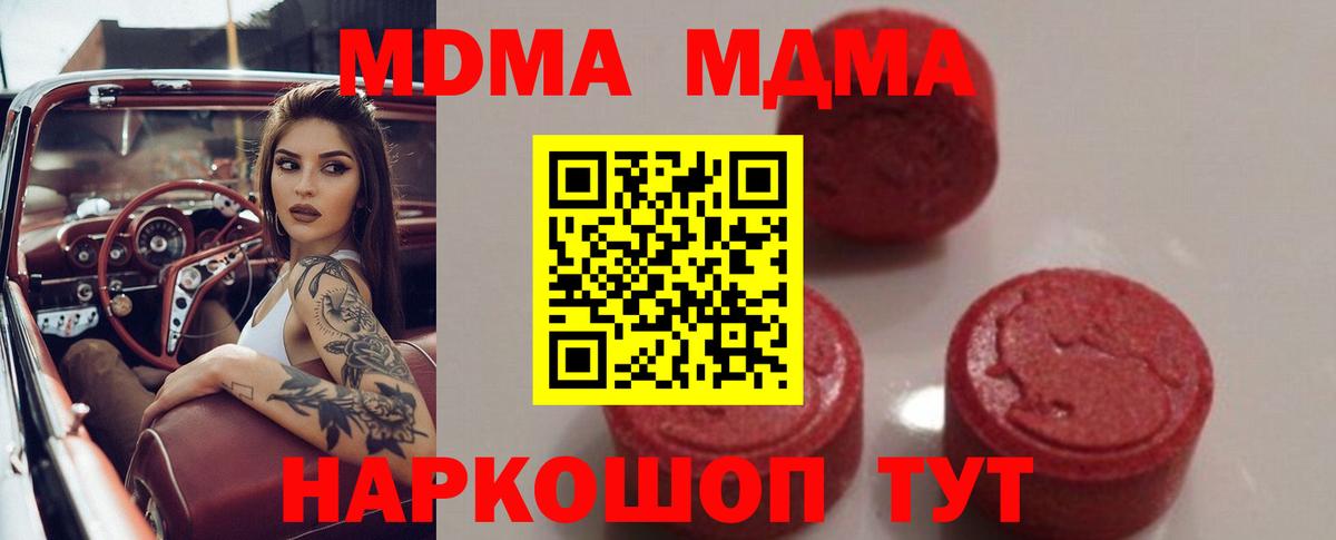 МДМА Molly Самара