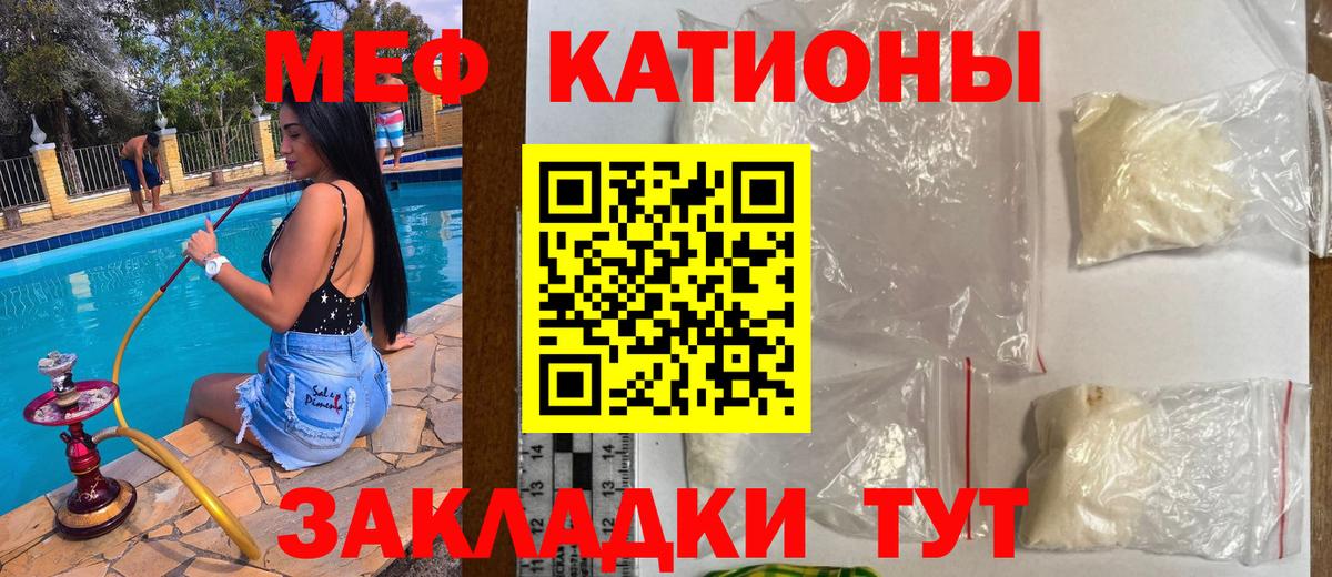 Меф мяу мяу кристаллы Самара