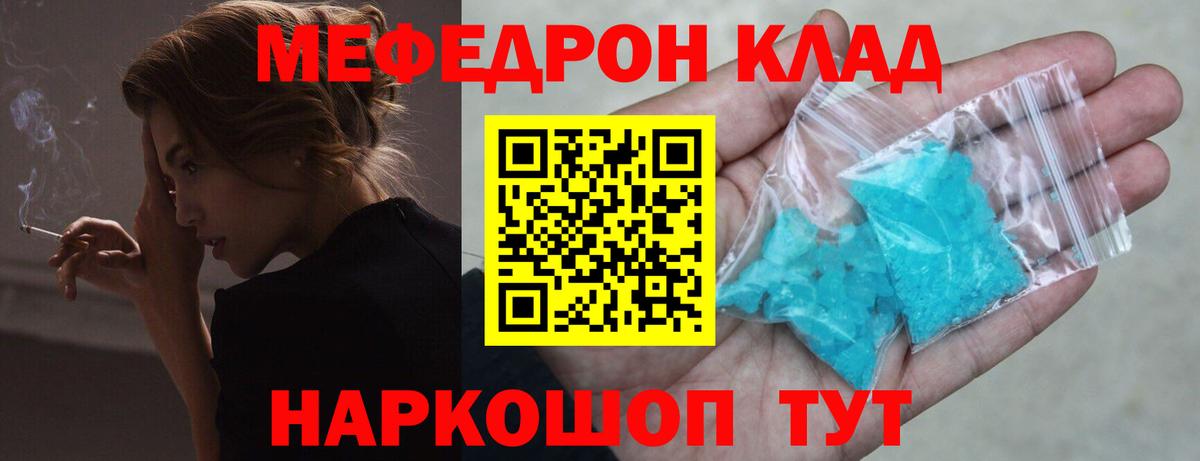 Меф mephedrone  купить закладку  Самара  Мефедрон мука  Вход с VPN  МЯУ-МЯУ 