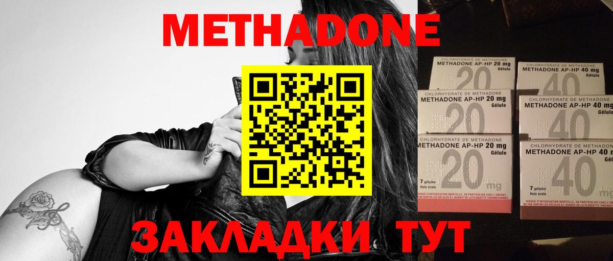 Метадон мёд  Вход с VPN  мега онион  Метадон мёд  Самара 
