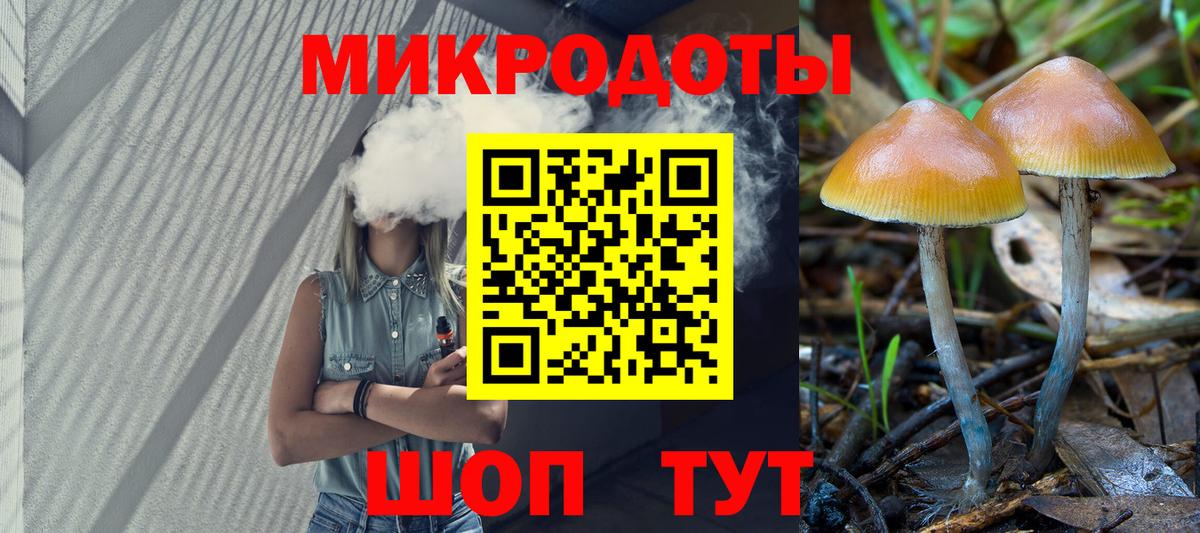 Псилоцибиновые грибы ЛСД  Вход с VPN  закладка  Самара 